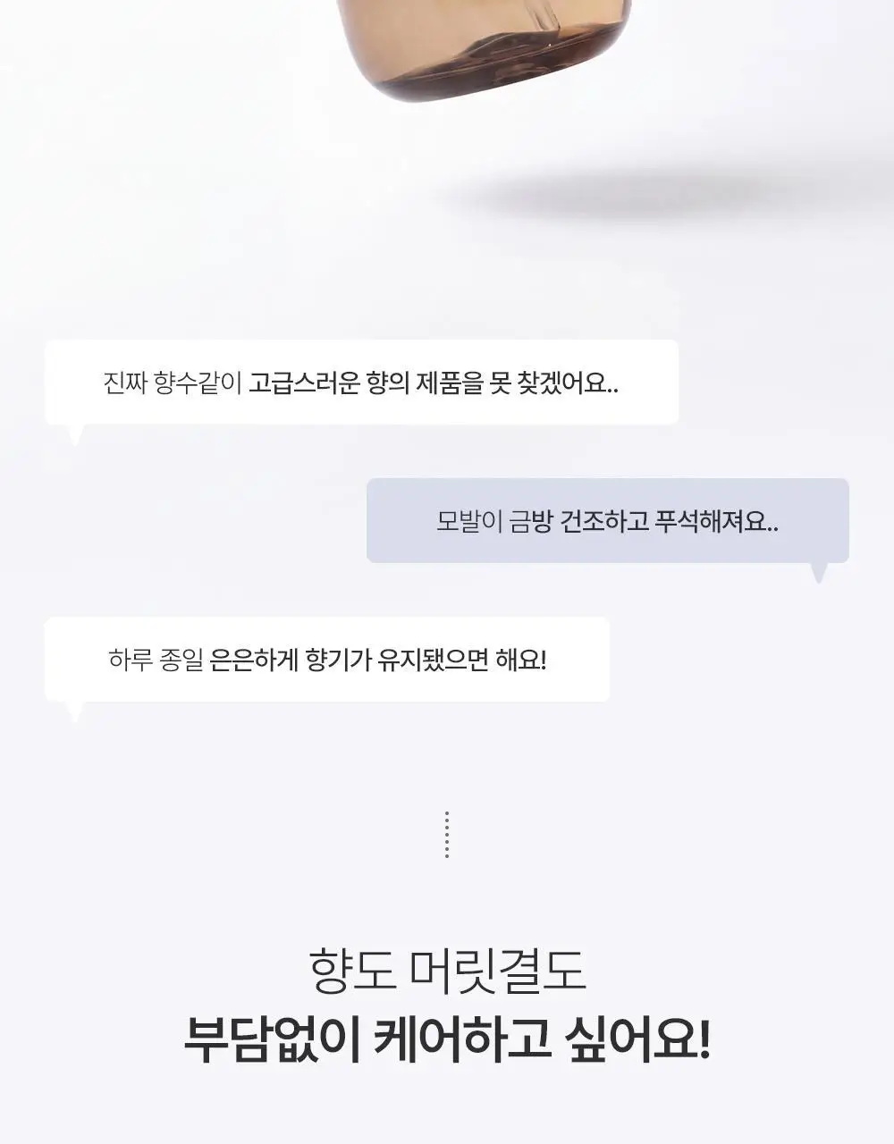 [5월 올영픽/NEW 기획 런칭] 투크 실루엣 헤어 퍼퓸 68ml 기획 5종 택1 상세페이지 5